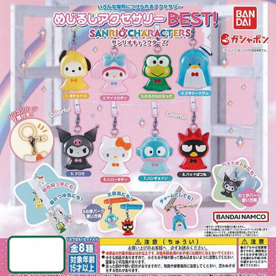 Kaitai Fantasy Sanrio Characters Fancy Purple (4 Pack)